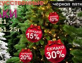 НЕВЕРОЯТНАЯ ЧЁРНАЯ ПЯТНИЦА в Центре Садовода!