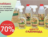 СКИДКА 70% на всю продукцию РАСТИМАКС!