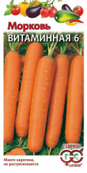 Морковь Витаминная 6 100 г (Гавриш)