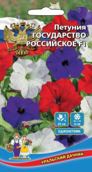 Петуния, комплиментуния, фриллитуния Петуния Государство Российское F1 (Урал. Дачник)