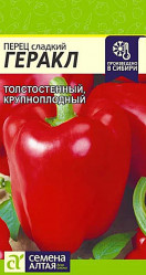 Перец сладкий Геракл F1 0,1г. (Сем Алт)