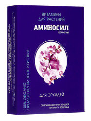 Аминосил гранулы для орхидей (пак.50гр.)