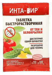 Инта-Вир от тли и белокрылки (табл.8гр.)