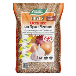 Буйские удобрения Осеннее для Лука и чеснока ОМУ (пак.1кг.)