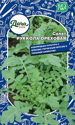 Руккола (индау) Ореховая Дача тайм