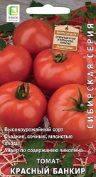 Томат Красный банкир 0,1гр. (Поиск)