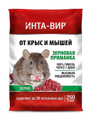 Инта-Вир зерновая приманка (пак.250гр.)