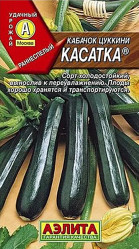 Кабачки Касатка цуккини 1гр. (Аэлита)