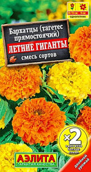 Бархатцы Бархатцы Летние гиганты смесь сортов 0,5гр. (Аэлита)