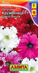 Петуния, комплиментуния, фриллитуния Петуния Кружевница F1 крупноцветковая бахромчатая, смесь сортов