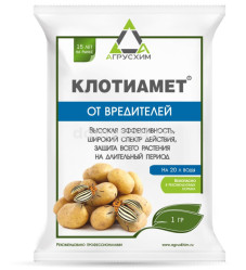 Клотиамет (пак.1гр.) Агрусхим