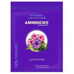 Аминосил концентрат для петуний (пак.5мл.)