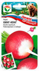 Редис Кинг-Конг 2г (Сиб Сад) Лучшее из Сибири