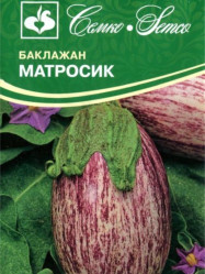 Баклажаны Матросик F1 0,5г.(Семко)