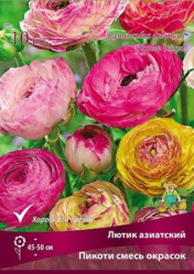 Лютик азиат. Пикоти смесь 7/8 (10шт./уп.) (Солн.сад)