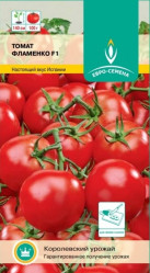 Томат Фламенко F1 10шт (Е.С.)