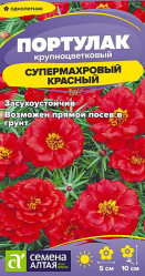Портулак Портулак Супермахровый Красный 0,2г. (Сем Алт)