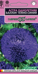 Астра Астра Баллон темно-синий 0,05гр. густомахр.(Гавриш)