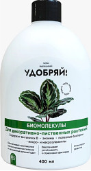 Удобряй! Биомолекулы для декоративно-лиственных растений фл.400мл.