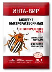 Инта-Вир от колорадского жука (5 пак. табл.8гр.)