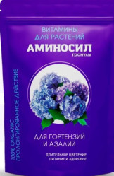 Аминосил гранулы для гортензий и азалий (пак.700гр.)