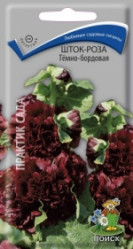 Шток-роза Темно-бордовая многол. 0,1гр. (Поиск)
