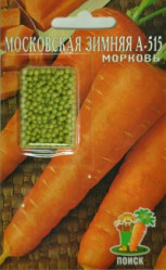 Морковь (драж.) Московская Зимняя 300шт. (Драж.) (Поиск)