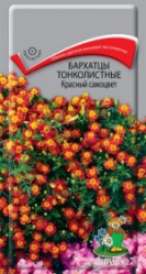 Бархатцы Красный самоцвет тонколист. 0,1гр. (Поиск)