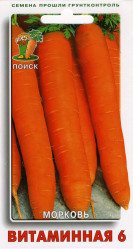 Морковь Витаминная 6 2гр. (Поиск)