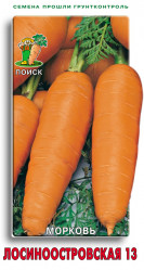 Морковь Лосиноостровская 13 2гр. (Поиск)