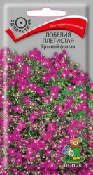 Лобелия плетистая Красный фонтан 0,1гр. однол. (Поиск)