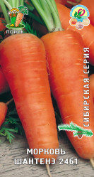 Морковь Шантенэ 2461  2гр. (сиб.серия)  (Поиск)