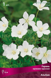 Герань кроваво-красн. Альбум (белый) (1шт./уп.) (Солн.сад/10)