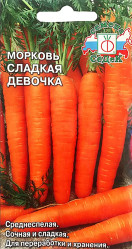 Морковь Сладкая Девочка 1гр. (Седек)