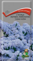 Статица серия Суприм Голубая однол. 0,15гр. (Поиск)