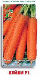 Морковь Бейби F1 2гр. (Поиск)