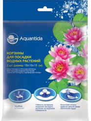 Корзинка для водных растений Aquantida 180х180х180 (2шт.)