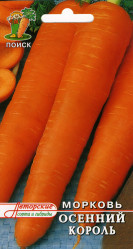 Морковь Осенний Король  2гр. (авт.серия)  (Поиск)