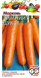 Морковь Зимний цукат 2гр. (Гавриш)