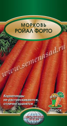 Морковь Ройал Форто 2гр. (Поиск)