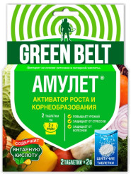 Амулет (уп. 2таб.) Грин Бэлт