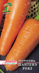 Морковь Шантенэ Роял  2гр. (Поиск)