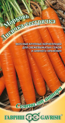 Морковь Лисичка-сестричка 2гр. автор. (Гавриш)