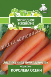 Морковь Королева осени  2гр. (Огород.изоб. Поиск)