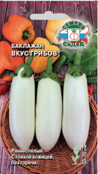 Баклажаны Вкус грибов 0,2гр. (Седек)