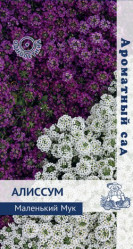 Алиссум Маленький мук (ароматный сад) однол. 0,3гр. (Поиск)