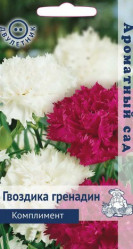 Двулетние цветы - Гвоздика Гренадин Комплимент 0,1гр. (Поиск)