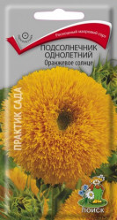 Однолетние цветы - Подсолнечник Оранжевое солнце однол. 0,5гр. (Поиск)