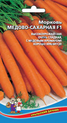 Морковь Медово-сахарная F1 1,5г (Урал. Дачник)