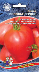 Томат Воловье сердце 0,1г./20шт (Урал. Дачник)